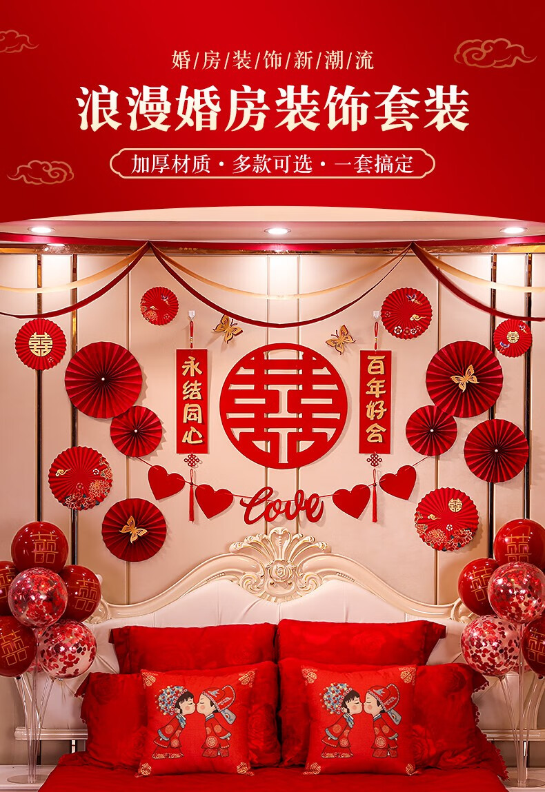 浪漫婚房布置指南 男方家的纱幔与拉花创意